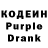 Codein напиток Lean (лин) norcy,best raper