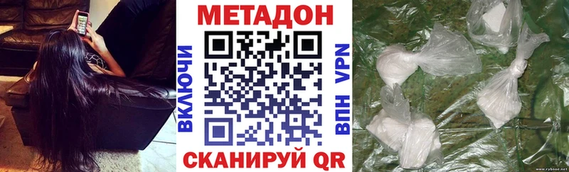 Метадон мёд  Славск 
